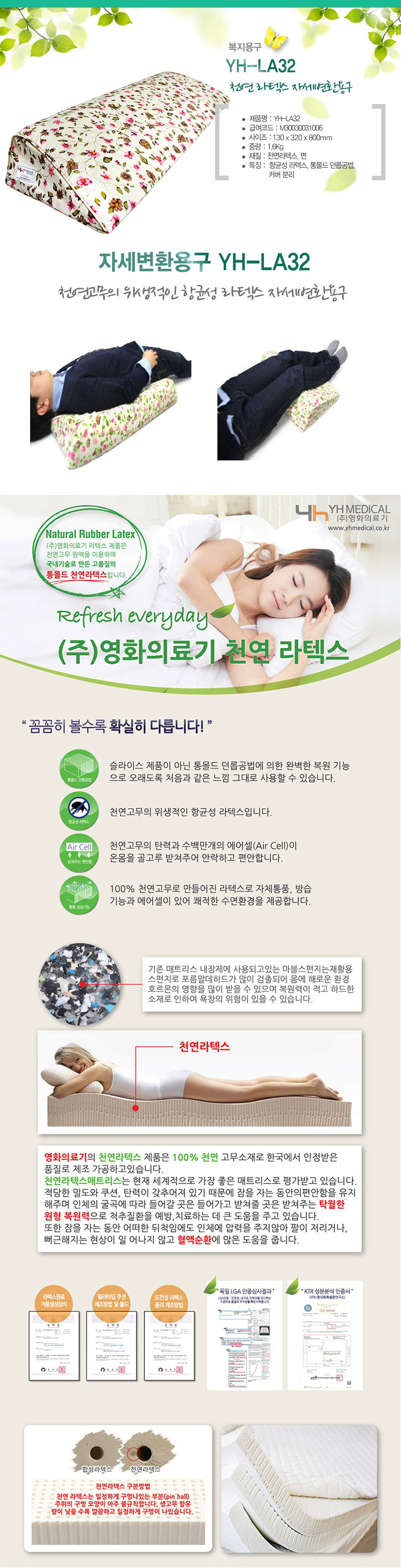 YH-LA32 상세 이미지 1