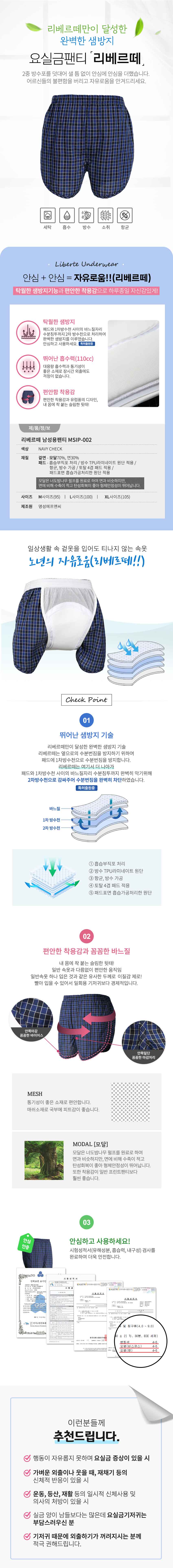 MSIP-002 상세 이미지 1