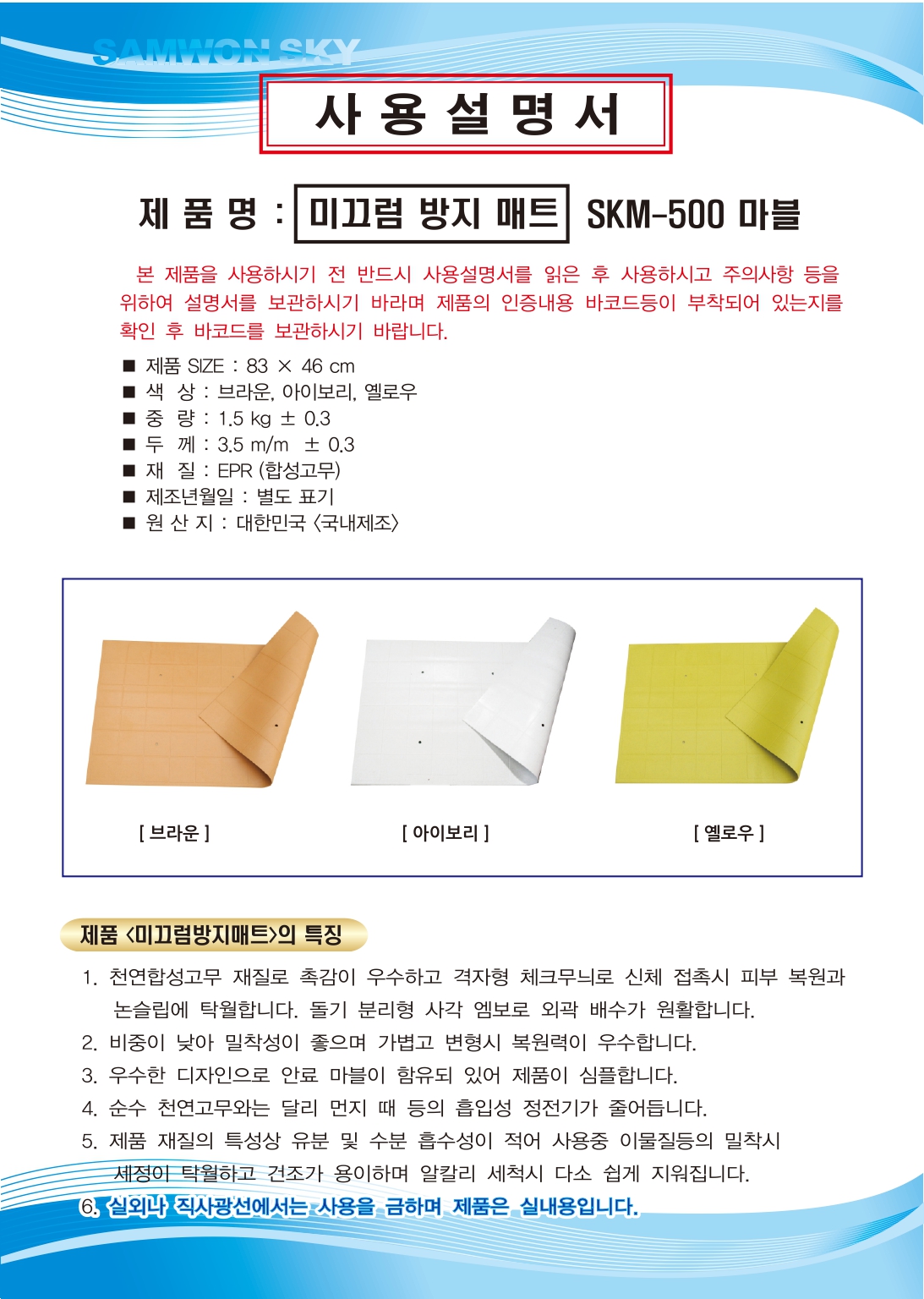 SW-M1 상세 이미지 3