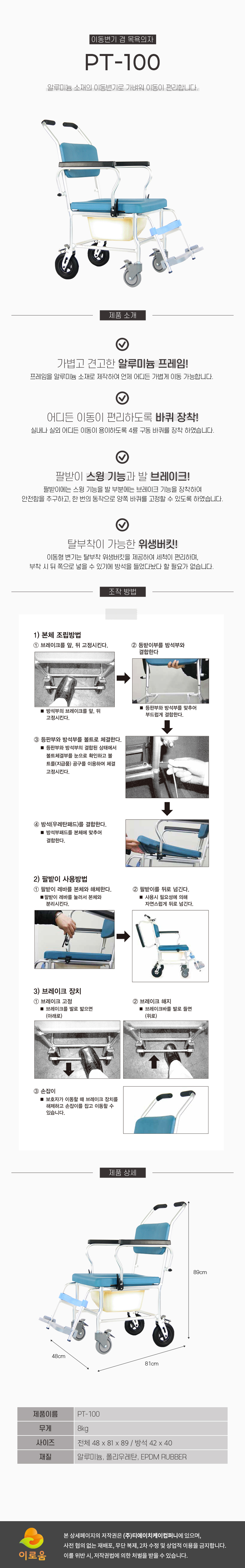 PT-100 상세 이미지 1