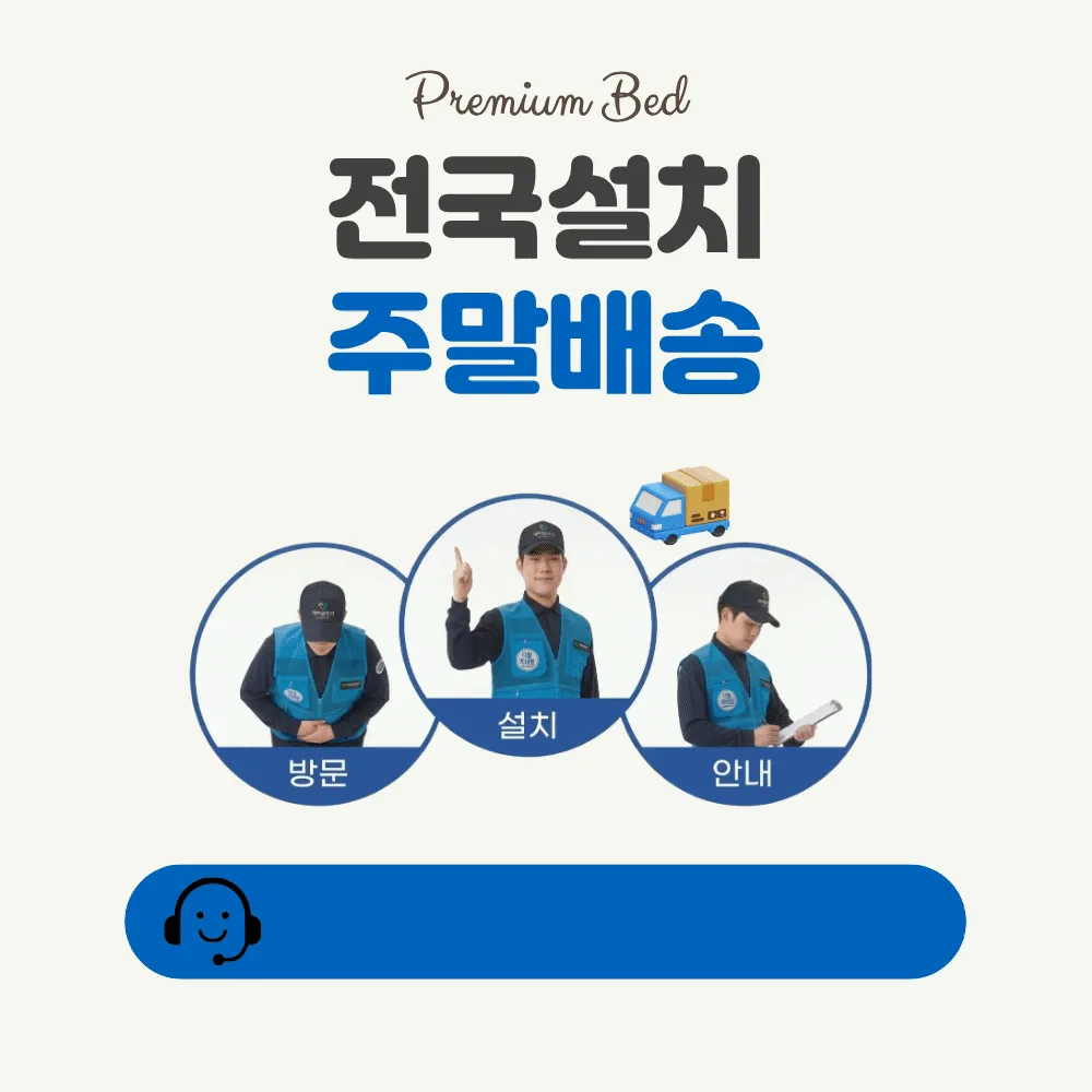 프랑스베드 에스쁘아 상세 이미지 1