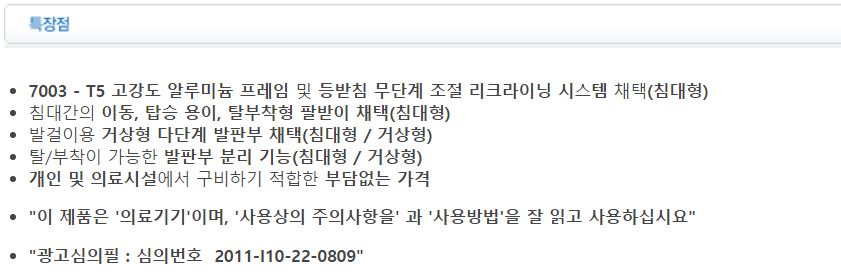 침대형 HAL48(22D) 상세 이미지 2