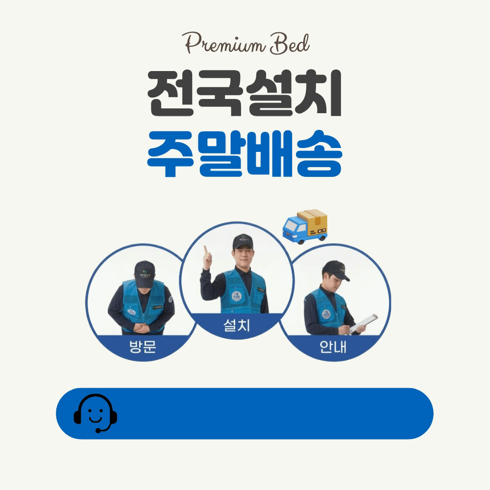 프랑스베드 에스쁘아 상세 이미지 1
