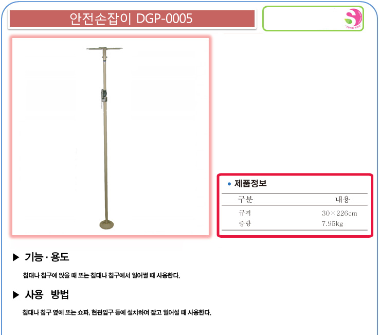 DGP-0005 상세 이미지 1