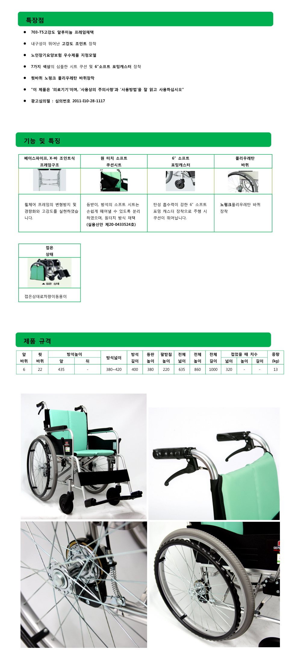 미라지 22D-P 상세 이미지 2
