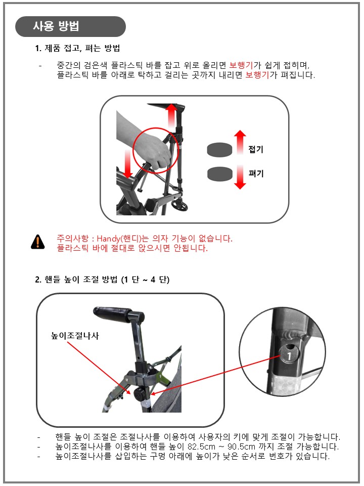 Handy 핸디 상세 이미지 2