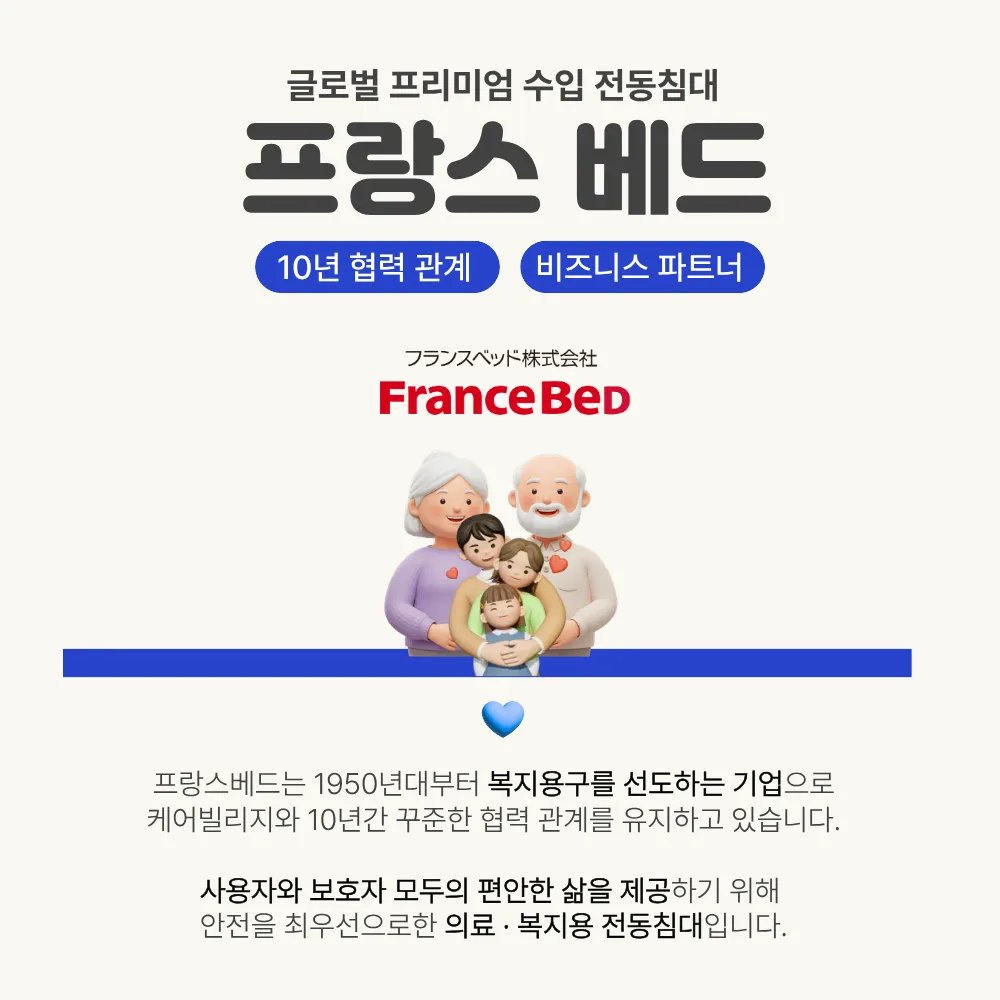 프랑스베드 에스쁘아 상세 이미지 21