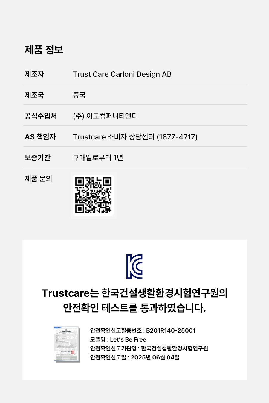 Let's Be Free 상세 이미지 12
