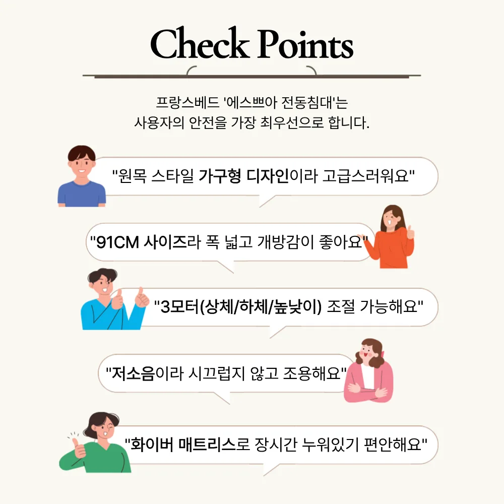 프랑스베드 에스쁘아 상세 이미지 2
